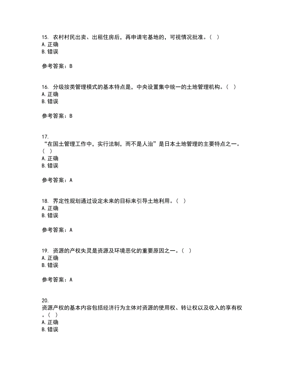 东北农业大学21春《土地资源学》在线作业二满分答案_80_第4页