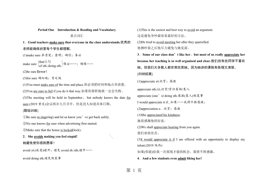 2023年山东夏津高一外研版必修一ModulePeriod 导学案 有答案.doc_第1页