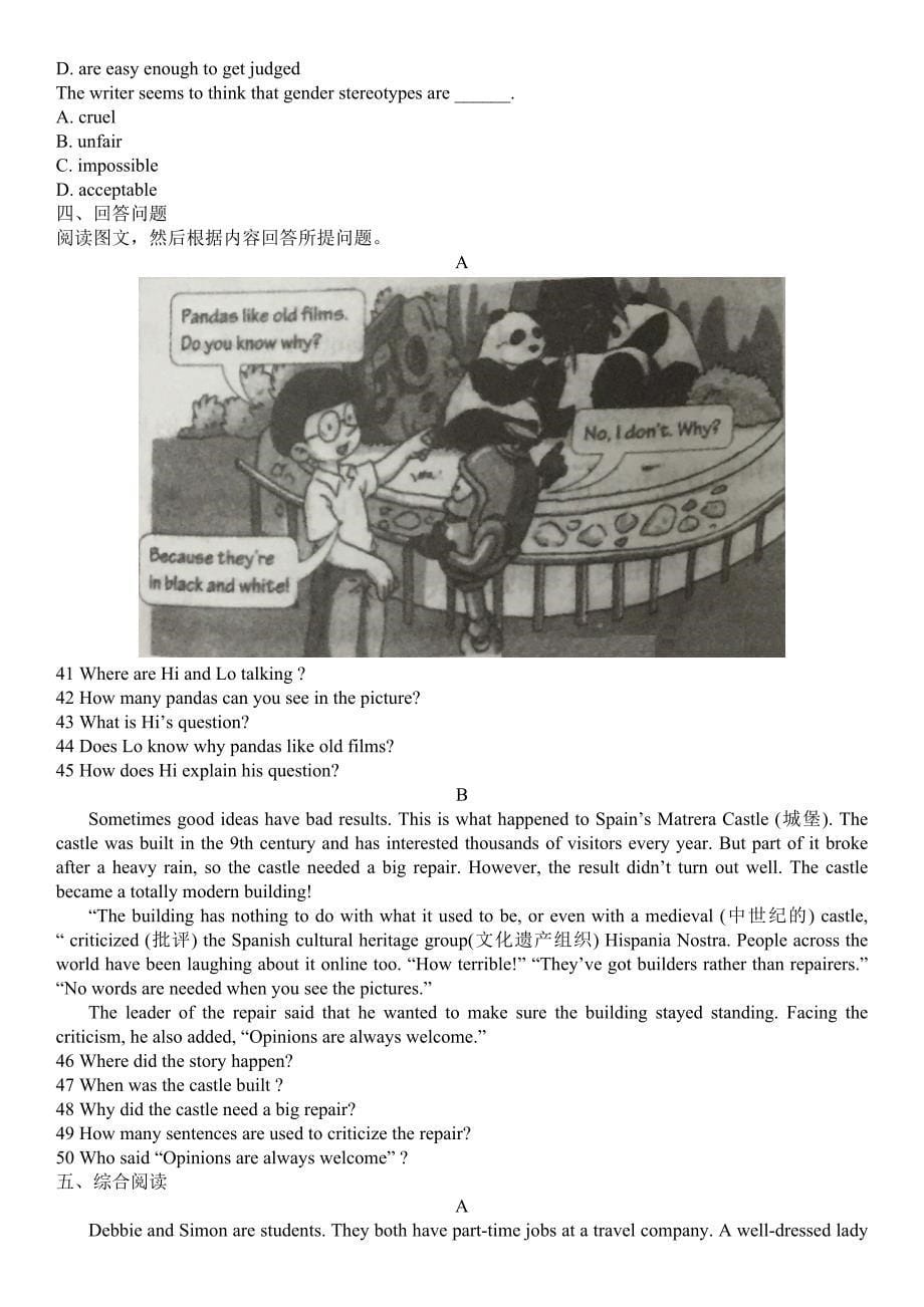 辽宁省沈阳市中考英语试题版含答案_第5页