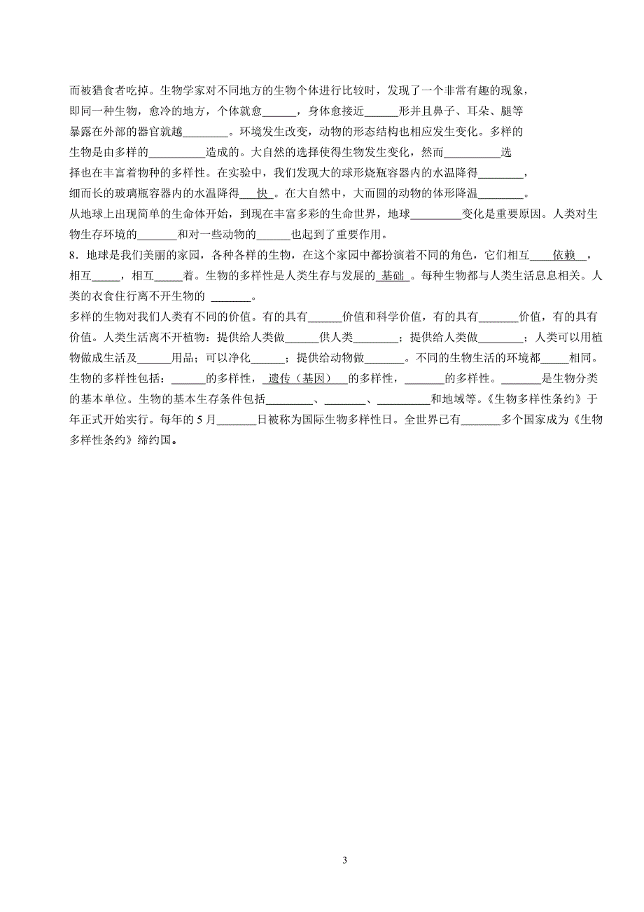 第三单元 (2)_第3页