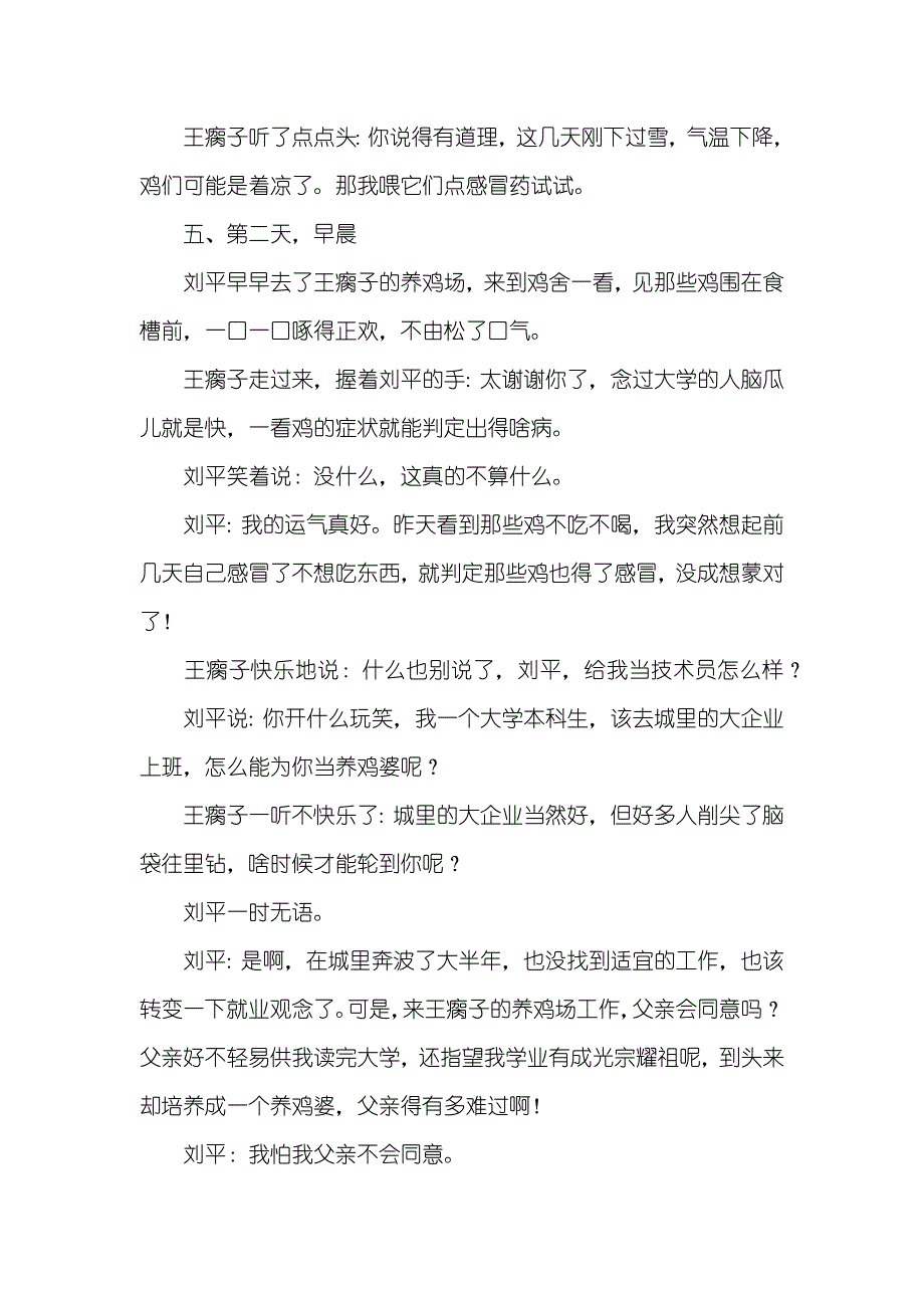 借条短剧_第3页