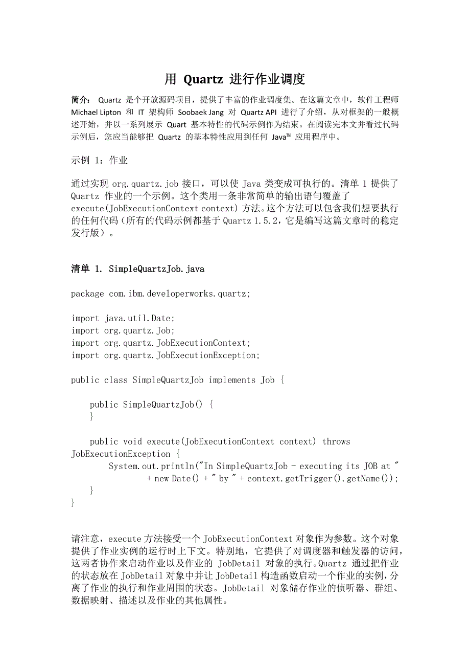 用 Quartz 进行作业调度.doc_第1页