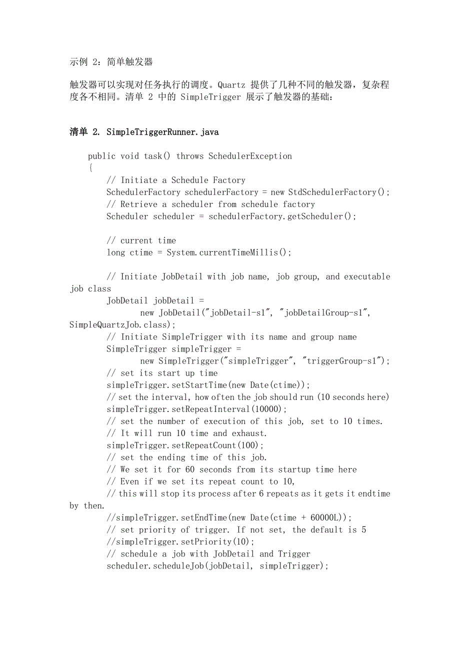 用 Quartz 进行作业调度.doc_第2页