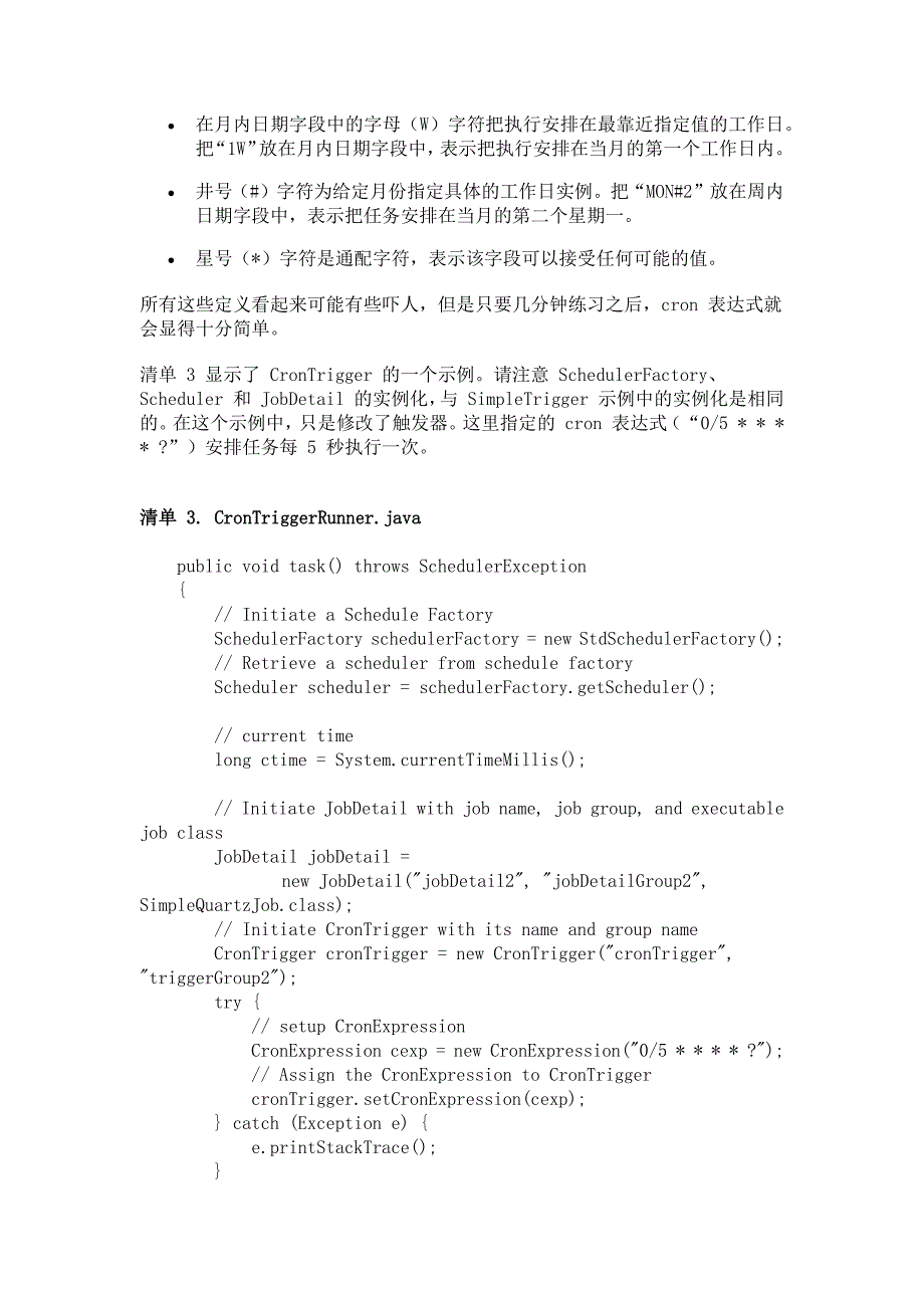 用 Quartz 进行作业调度.doc_第4页