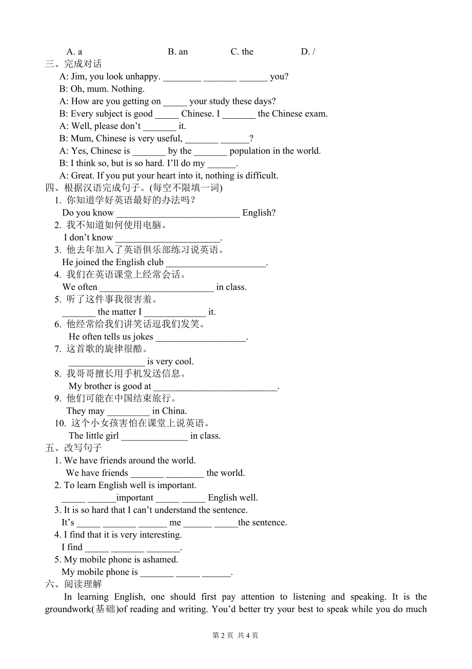 九年级英语第一单元试题.doc_第2页