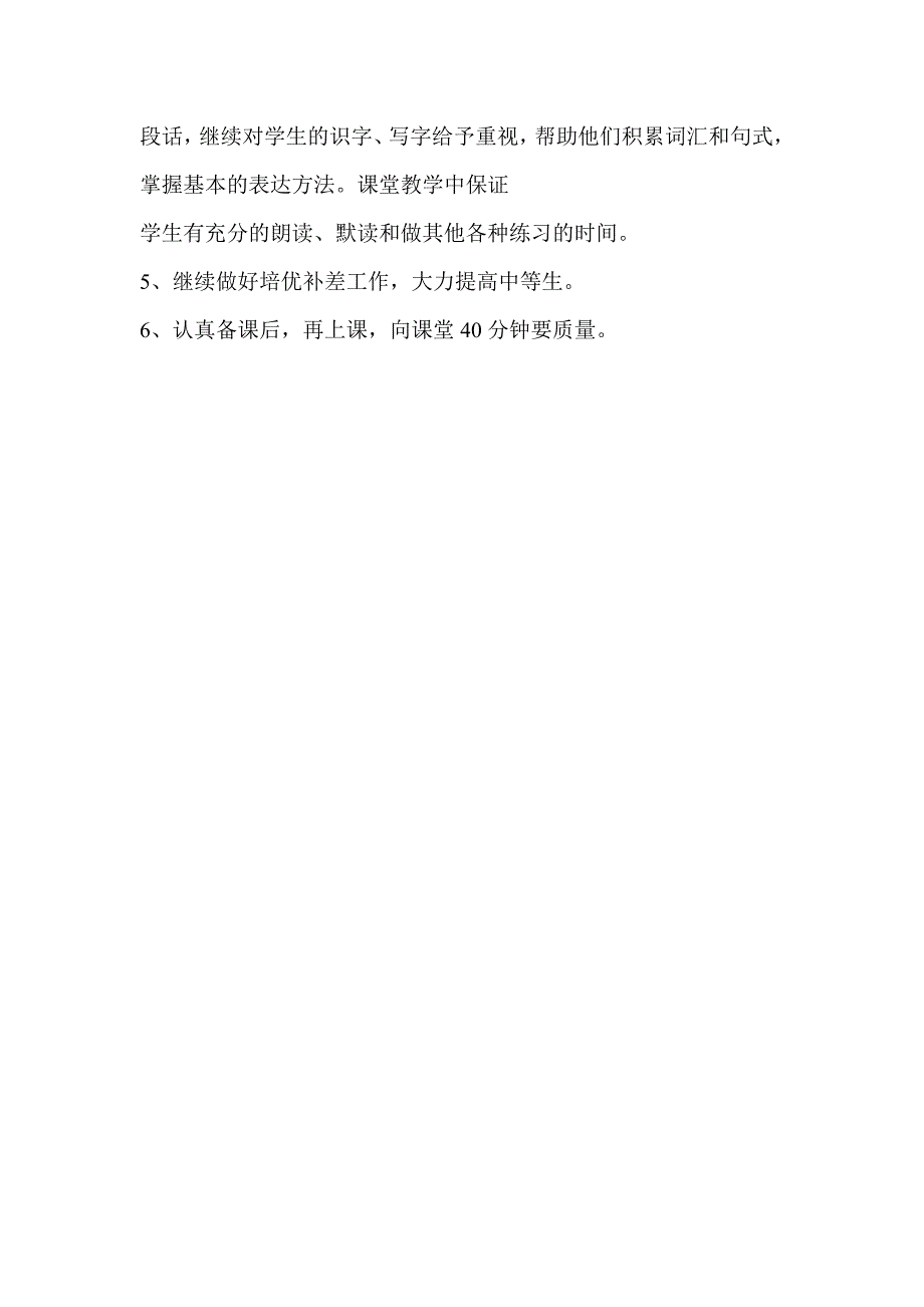 苏教版三年级语文上册教材分析_第3页