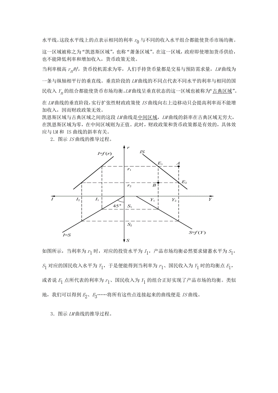 西方经济学课后答案---11章,12章_第2页