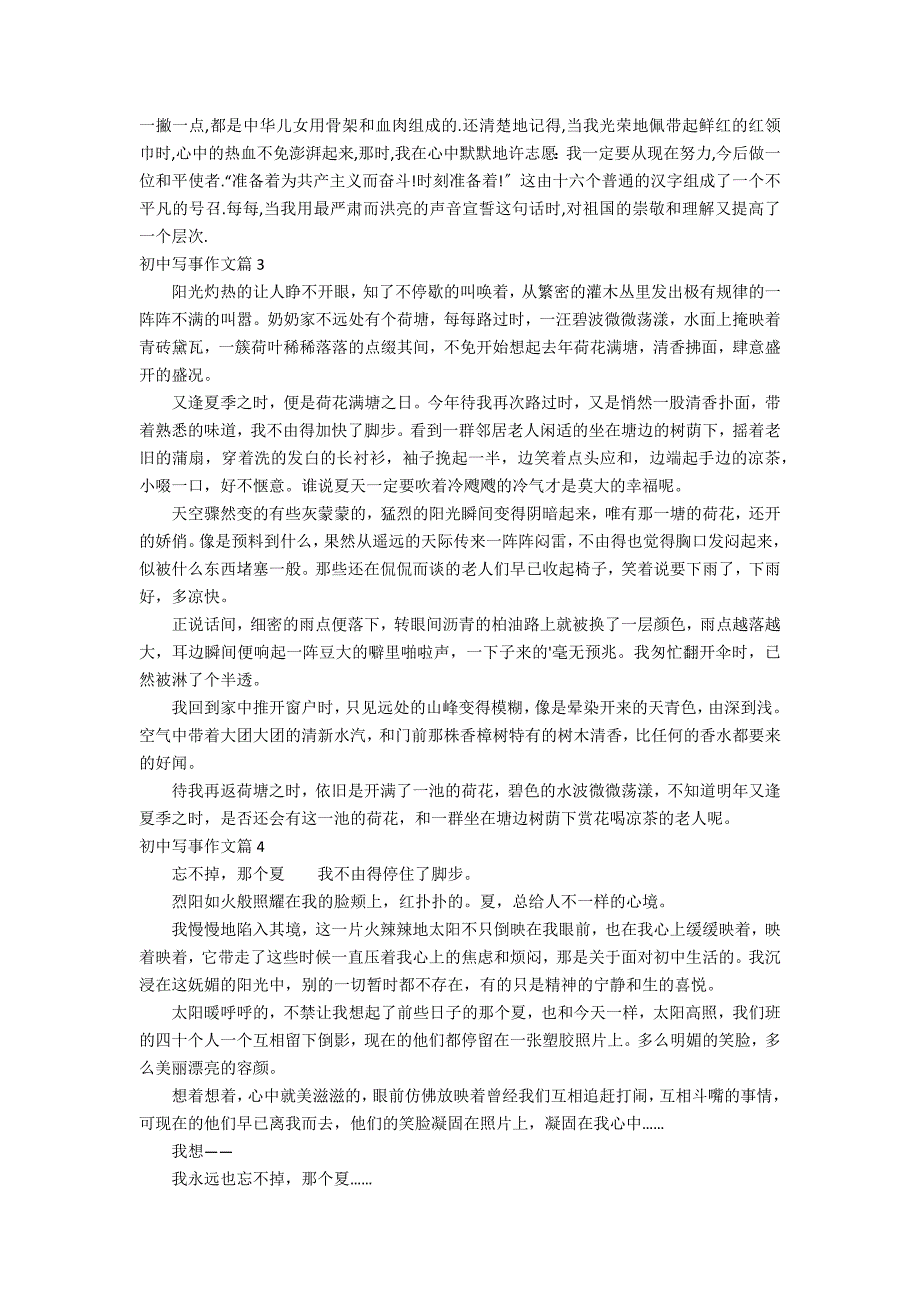 精选初中写事作文合集八篇_第2页