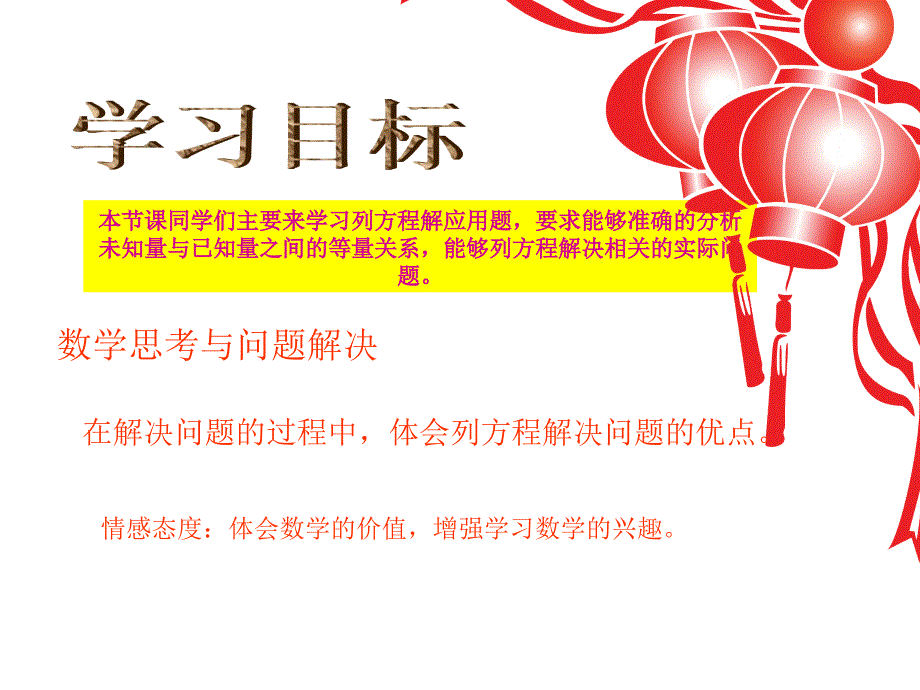 北师大版五年级下册邮票的张数ppt_第3页