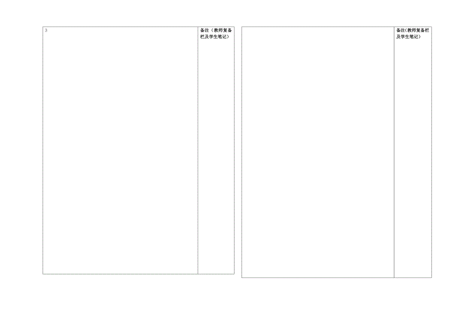 八年级政治上册第十课顺境与逆境的双重变奏导学案无答案教科版_第4页