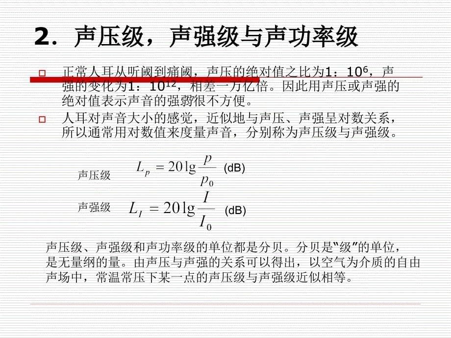 环境质量评价与系统分析_第5页