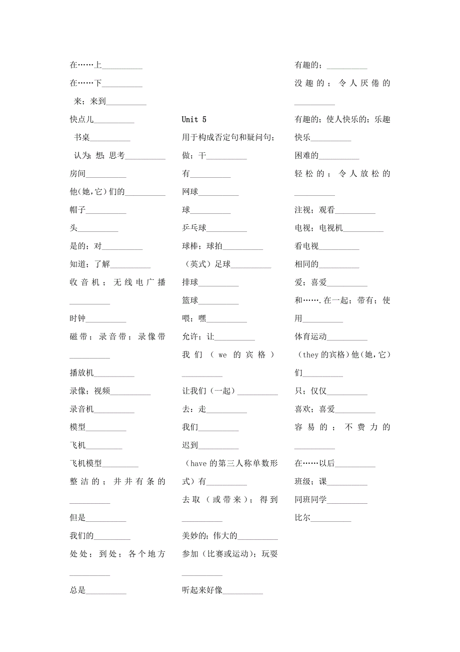 新目标英语七年级上册单词_第4页