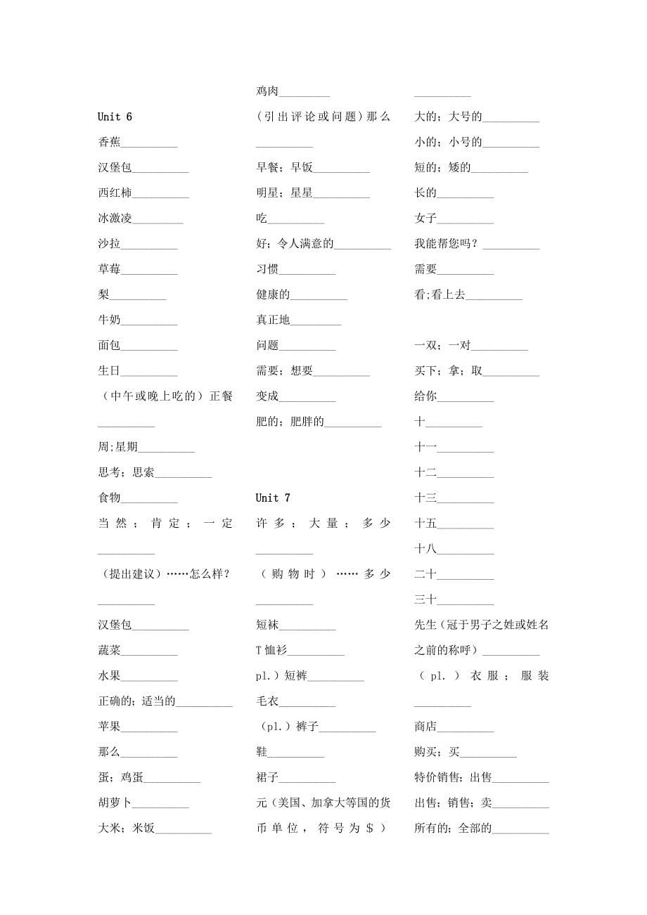 新目标英语七年级上册单词_第5页