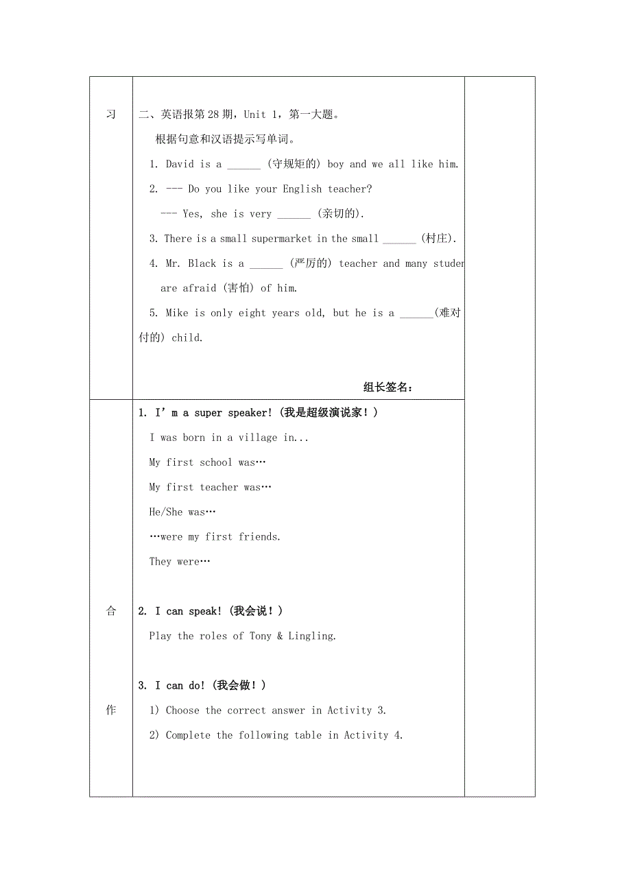 最新[外研版]广东省七年级英语下册导学案：M7 U1_第2页