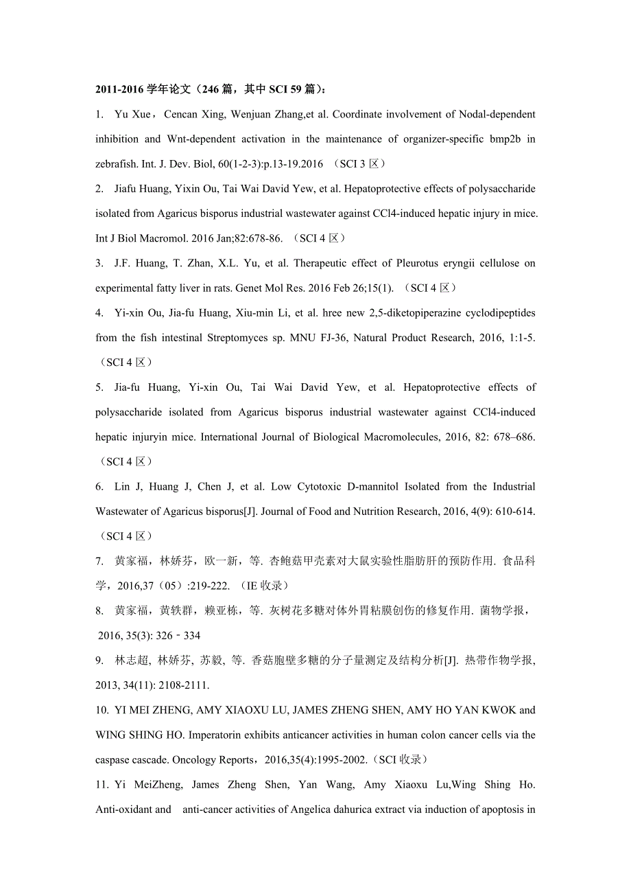 论文生物科学与技术学院闽南师范大学_第1页