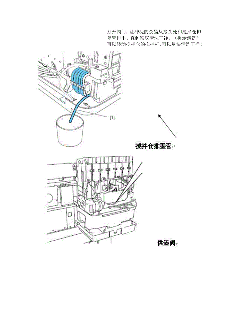 佳能绘图仪使用第三方墨水方法(金格奥连供墨水).doc_第3页