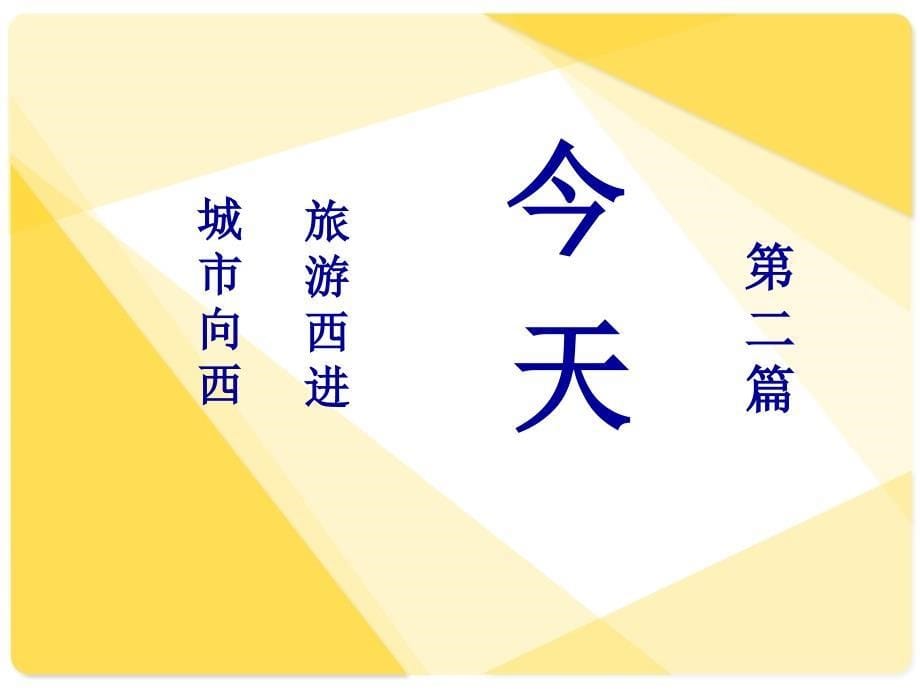 杭州万佳居生活装饰广场项目招商手册49页_第5页