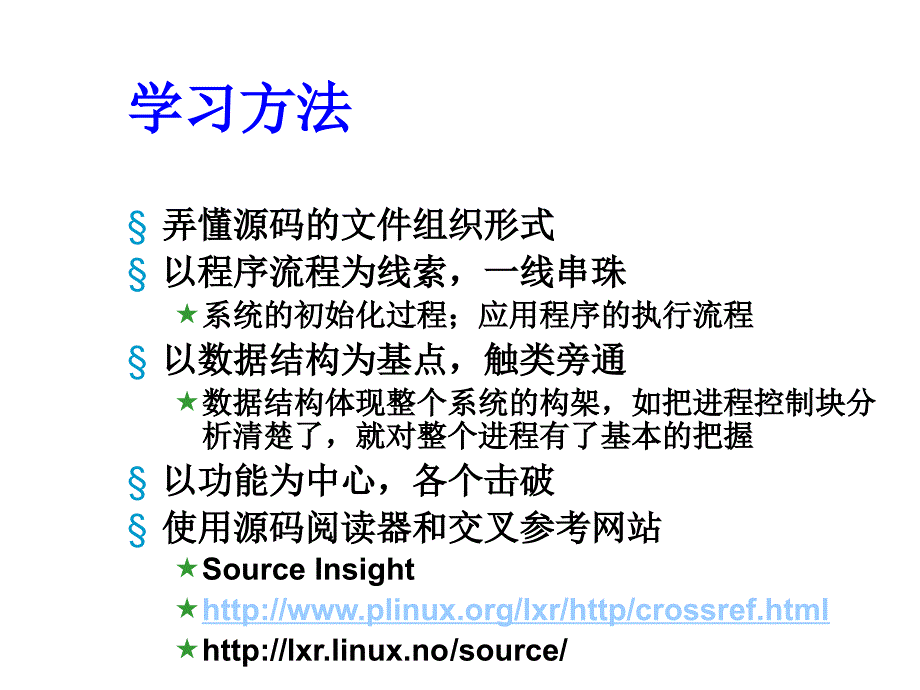 《操作系统概述》PPT课件.ppt_第4页