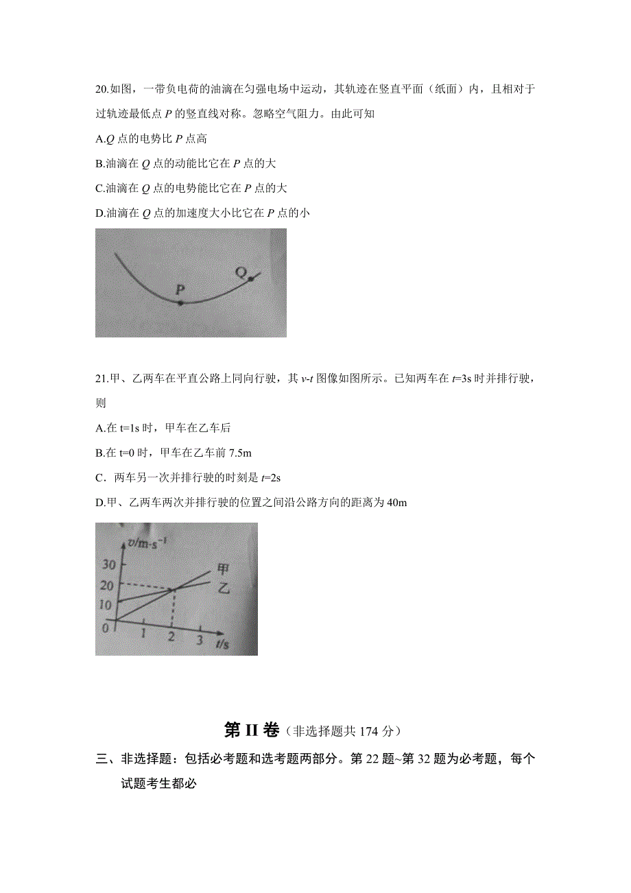 2016年高考全国1卷物理(原卷电子版)_第3页