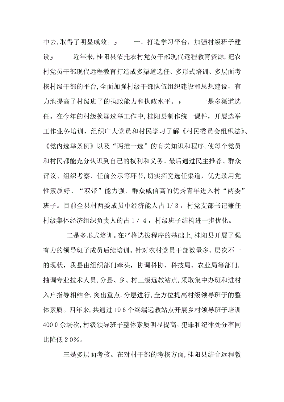 保障房建设是一项具有重大意义与深远影响的战略举措_第3页