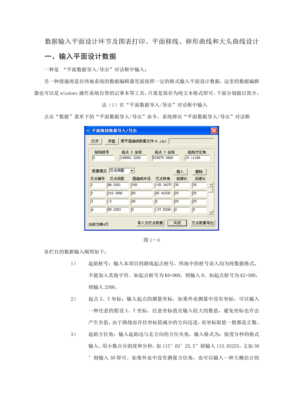 纬地(平面设计)_第1页