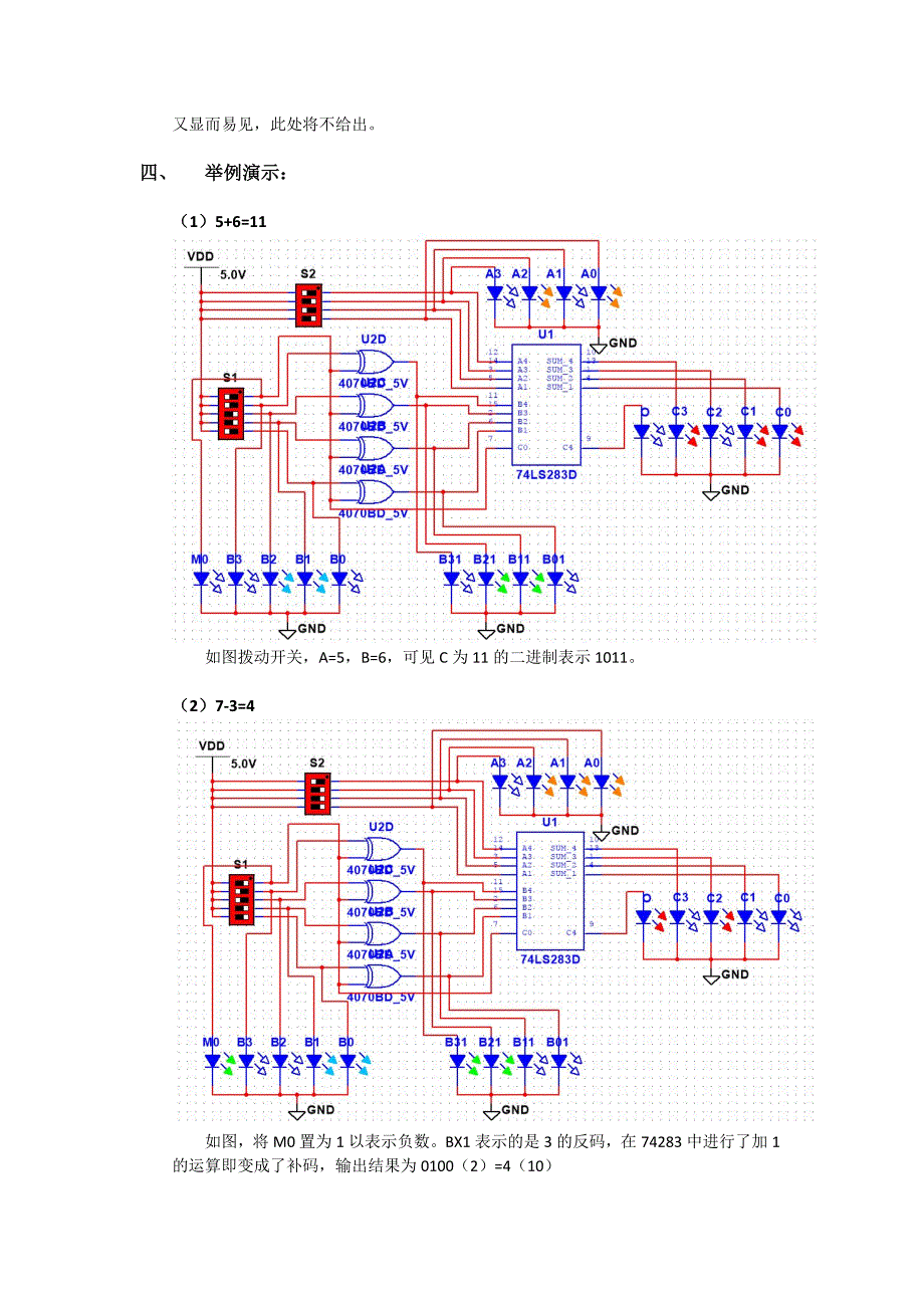 四位二进制全加器设计.doc_第2页