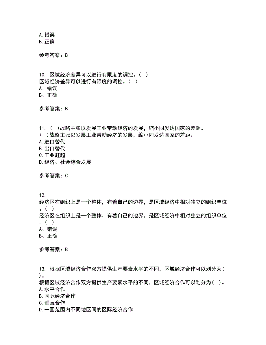 福建师范大学21秋《经济地理学》在线作业一答案参考73_第3页