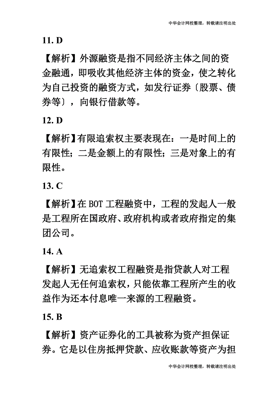 最新2022年金融专业知识与实务(中级)考试真题_第4页