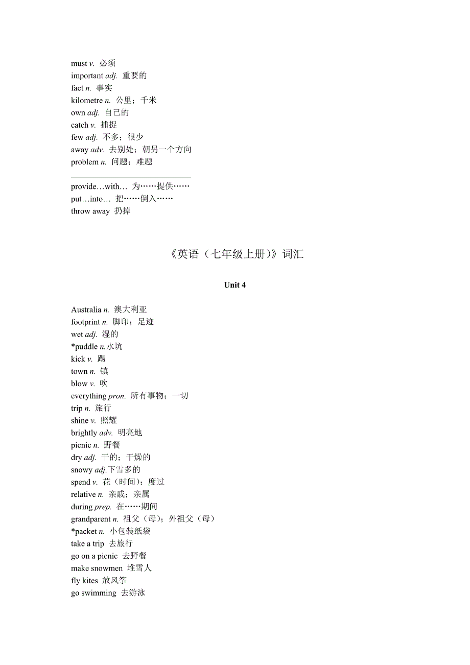 上教2012版(深圳广州沈阳用)《英语(七年级上册)》Unit3词汇表_第3页