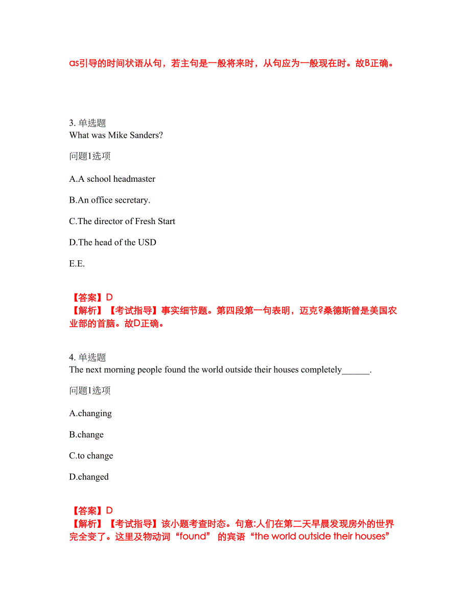 2022年成人高考-英语考试题库及全真模拟冲刺卷70（附答案带详解）_第2页