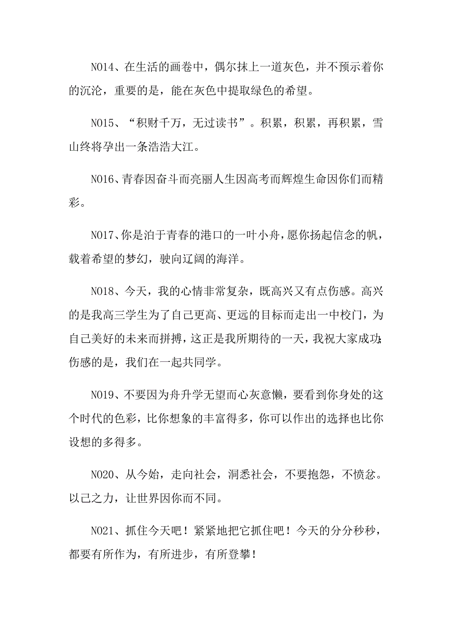 2022小学教师的毕业赠言_第3页