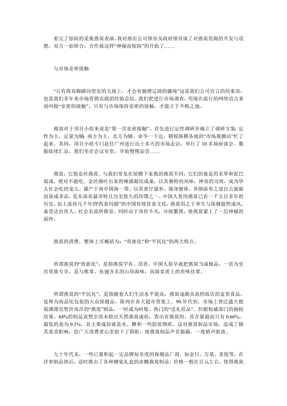 证券从业考试复习题(含答案)_第2页