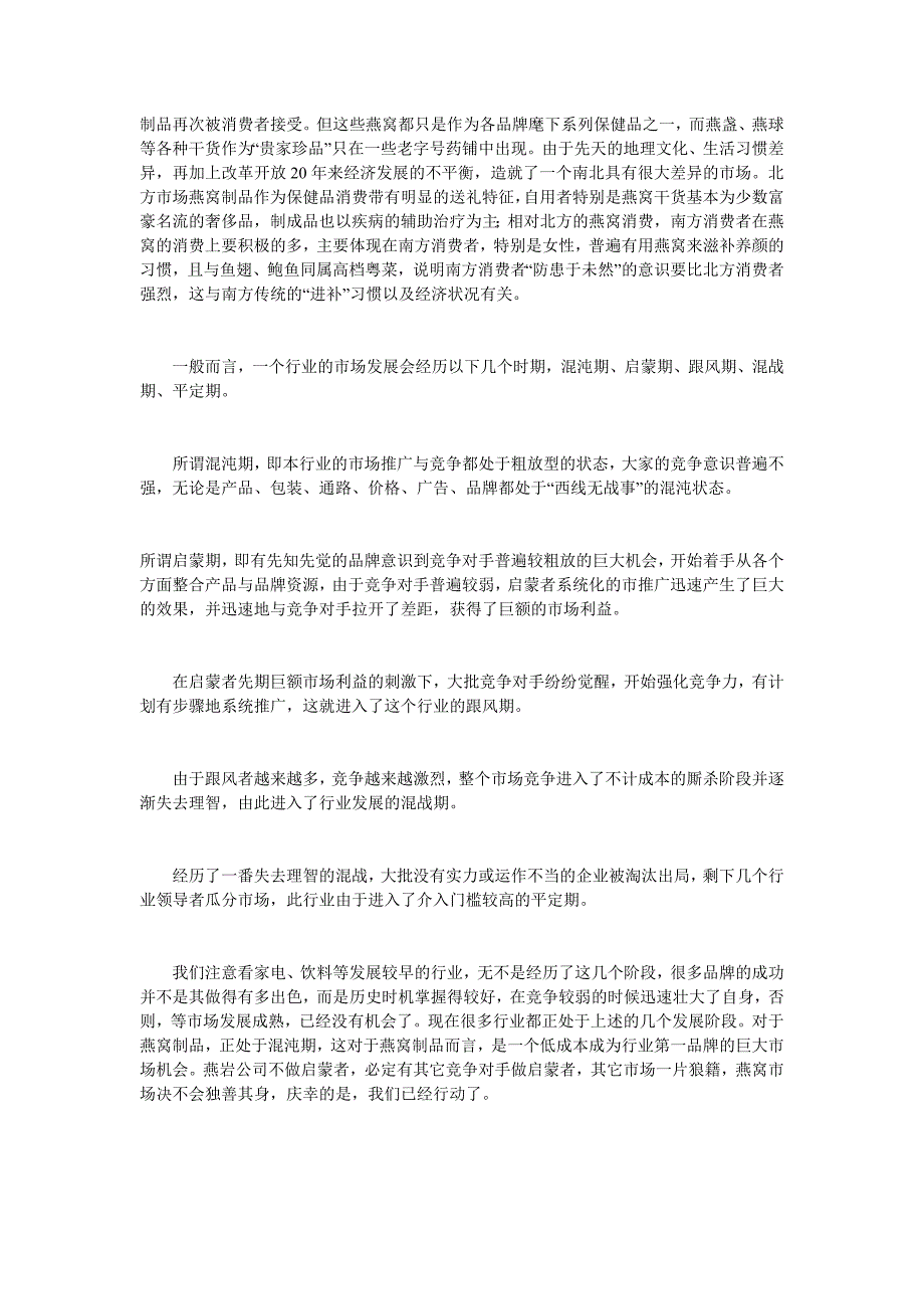 证券从业考试复习题(含答案)_第3页