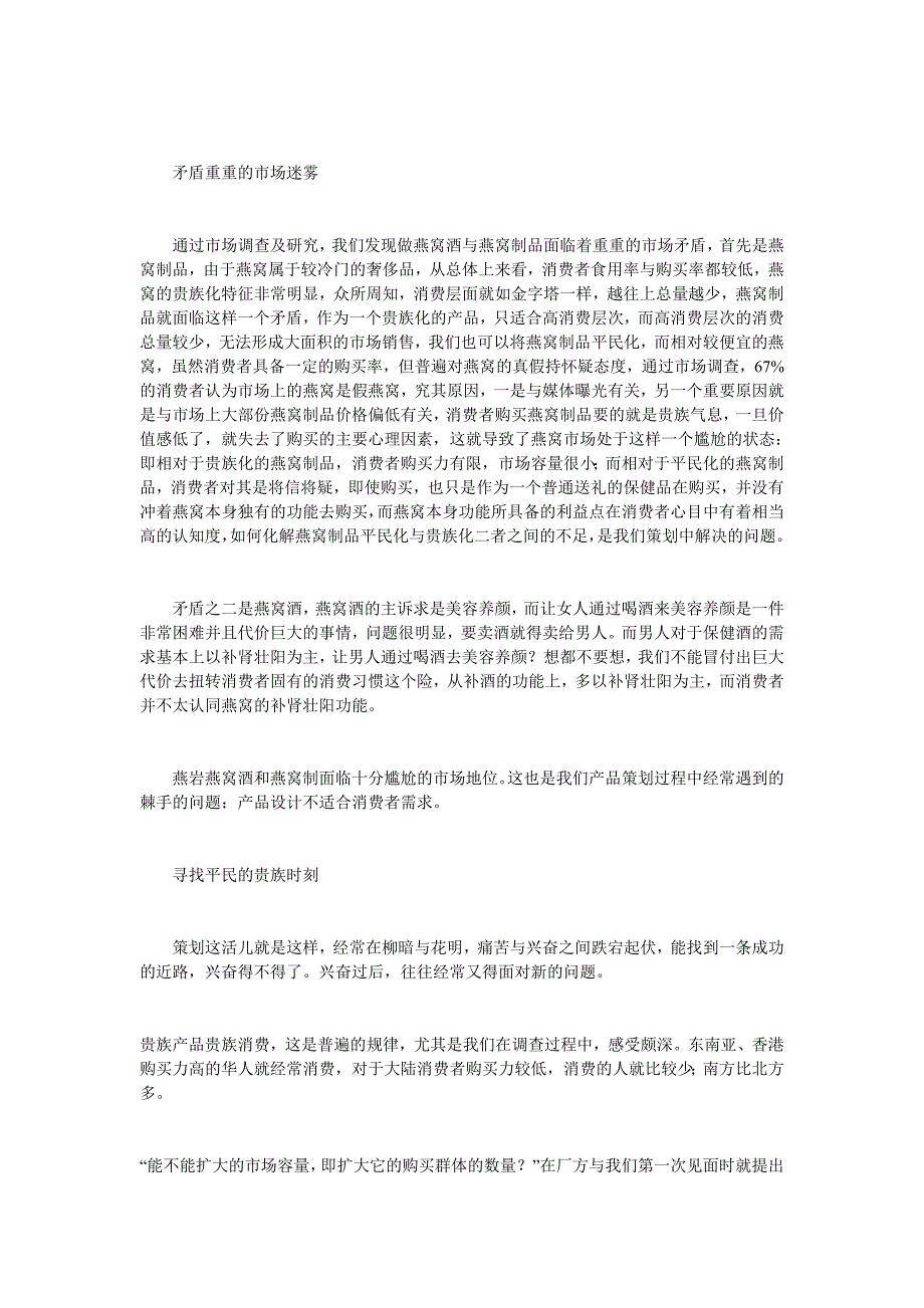 证券从业考试复习题(含答案)_第4页