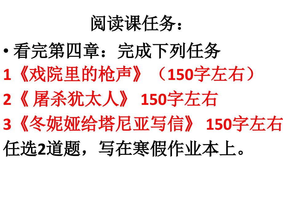 钢铁是怎样炼成的阅读课_第4页