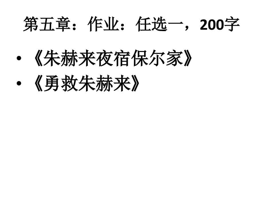 钢铁是怎样炼成的阅读课_第5页