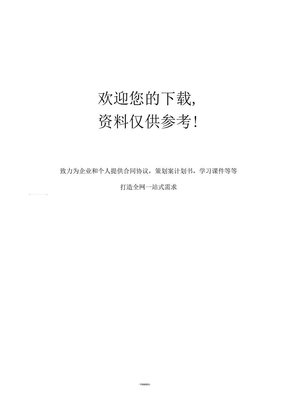 汉语言文学毕业论文范文_第5页