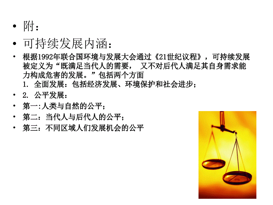 第一章管理有价值的顾客关系_第2页