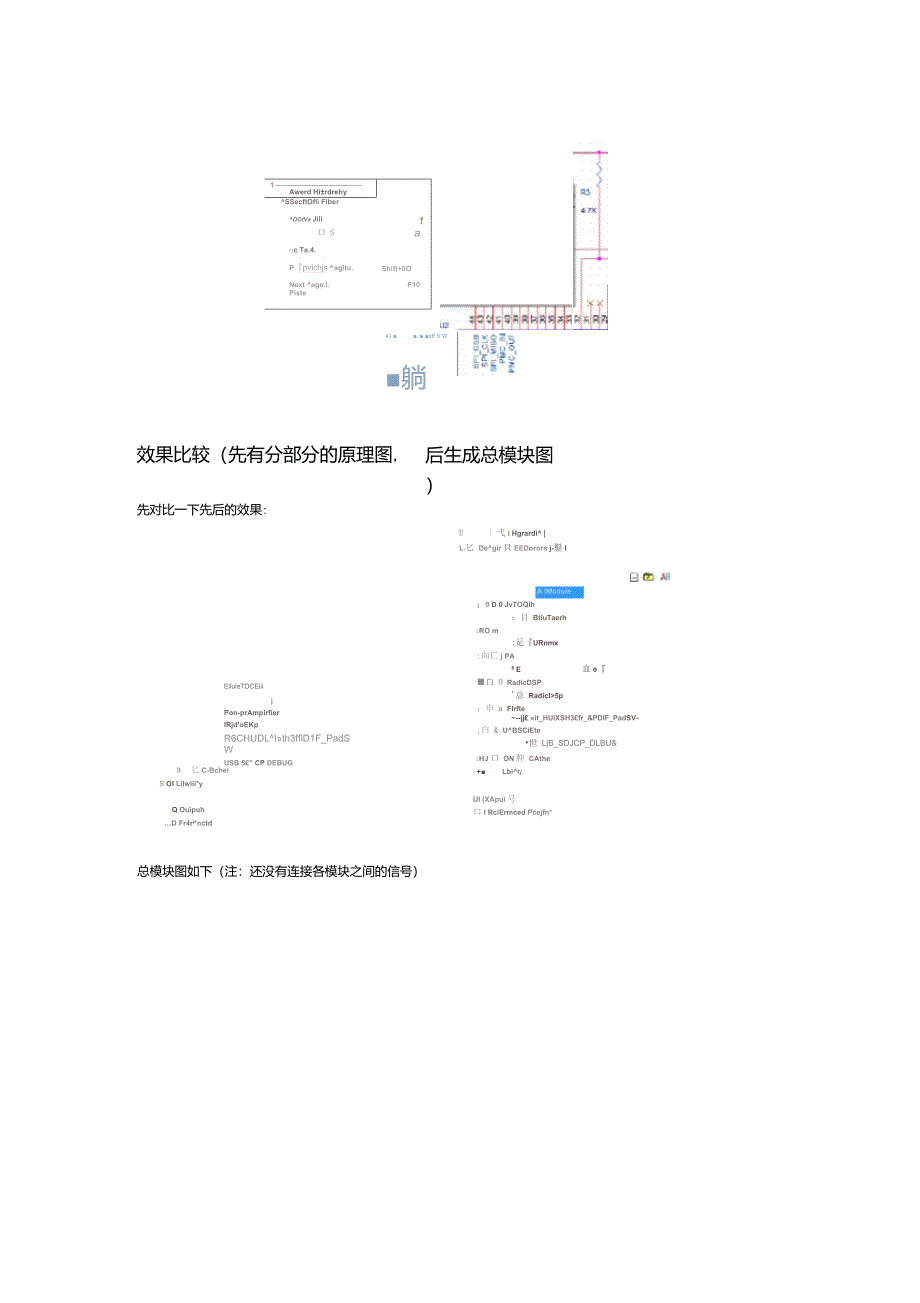 自下而上画OrCAD层次原理图实例_第2页