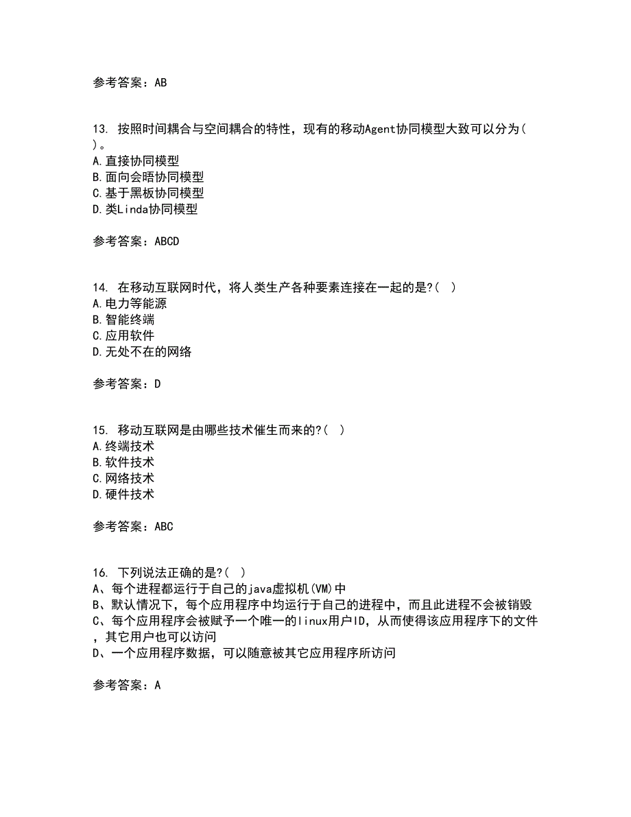 南开大学21秋《移动计算理论与技术》平时作业二参考答案5_第4页