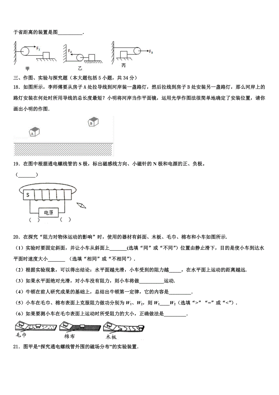 2023年山东省潍坊联考十校联考最后物理试题含解析_第4页