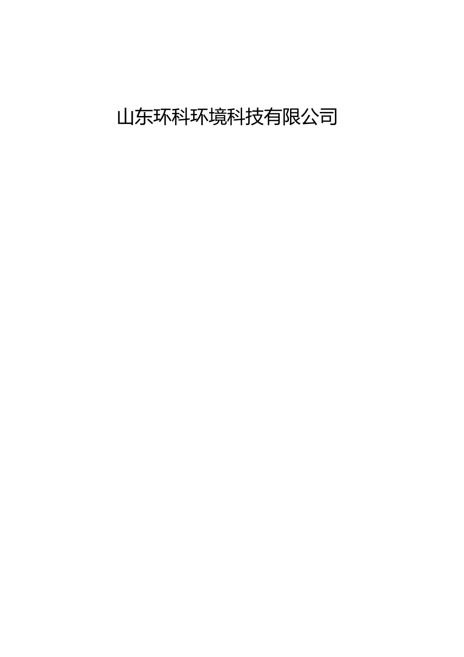 臭氧发生器使用说明书_第2页