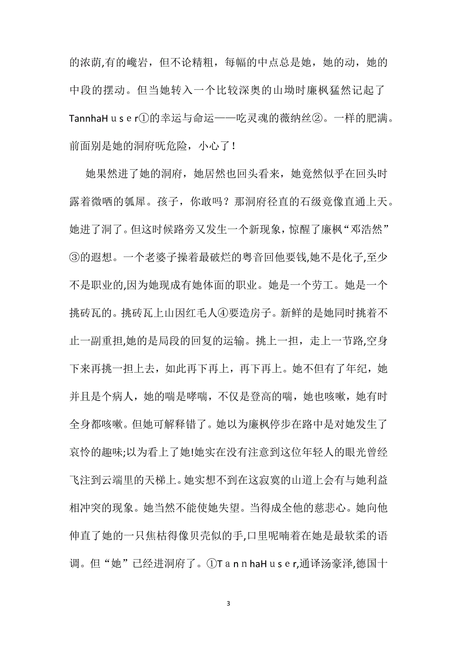 火箭直播林志玲婚礼彩排蔡少芬产子国足倾向本土教练中考语文现代文选读之香港_第3页