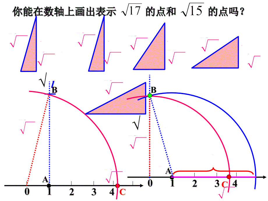 181勾股定理(3)_第3页