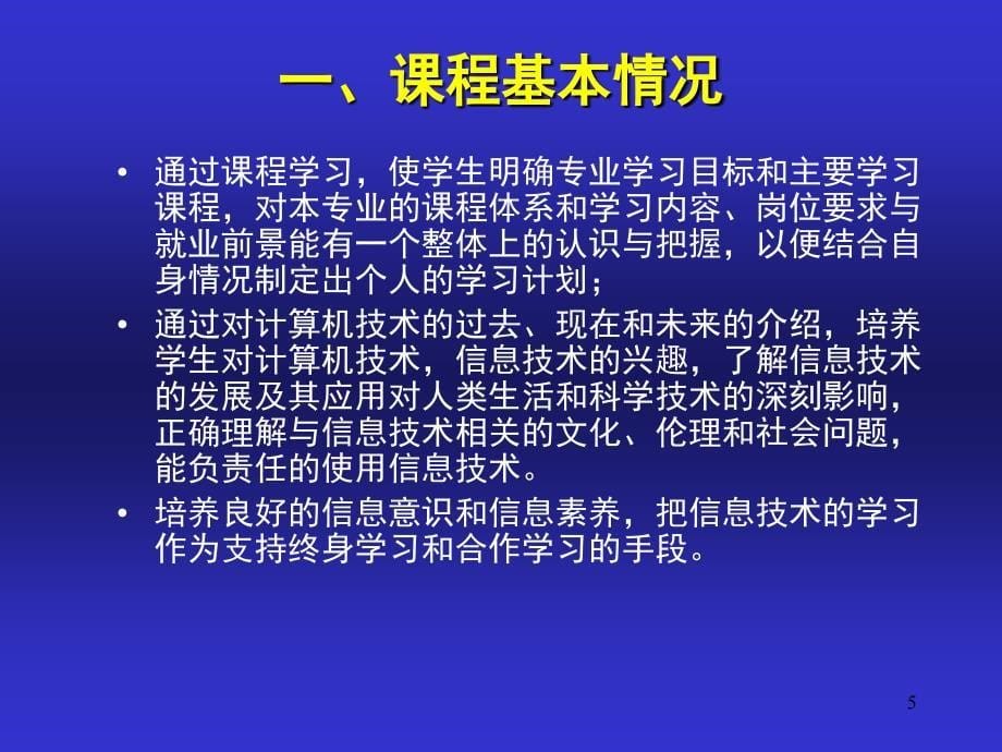 计算机专业指南专业学习导航_第5页