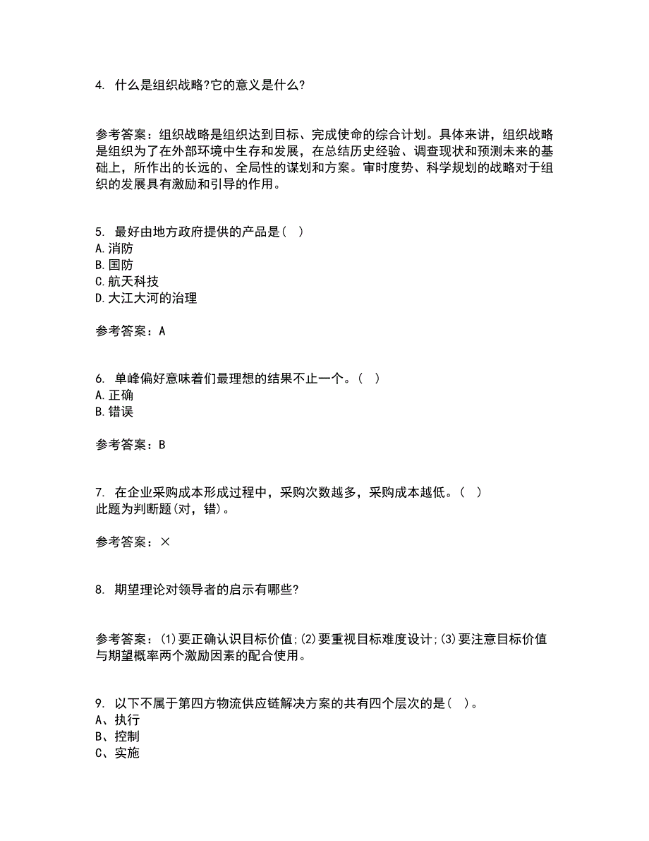 华中师范大学21春《公共经济学》在线作业二满分答案_60_第2页