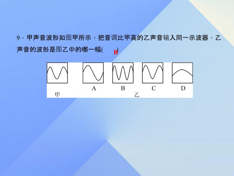 八年级物理上册 （3.1-3.2）课件 （新版）教科版_第5页