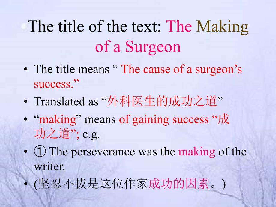 Unit6_The_making_of_a_surgeon_第3页