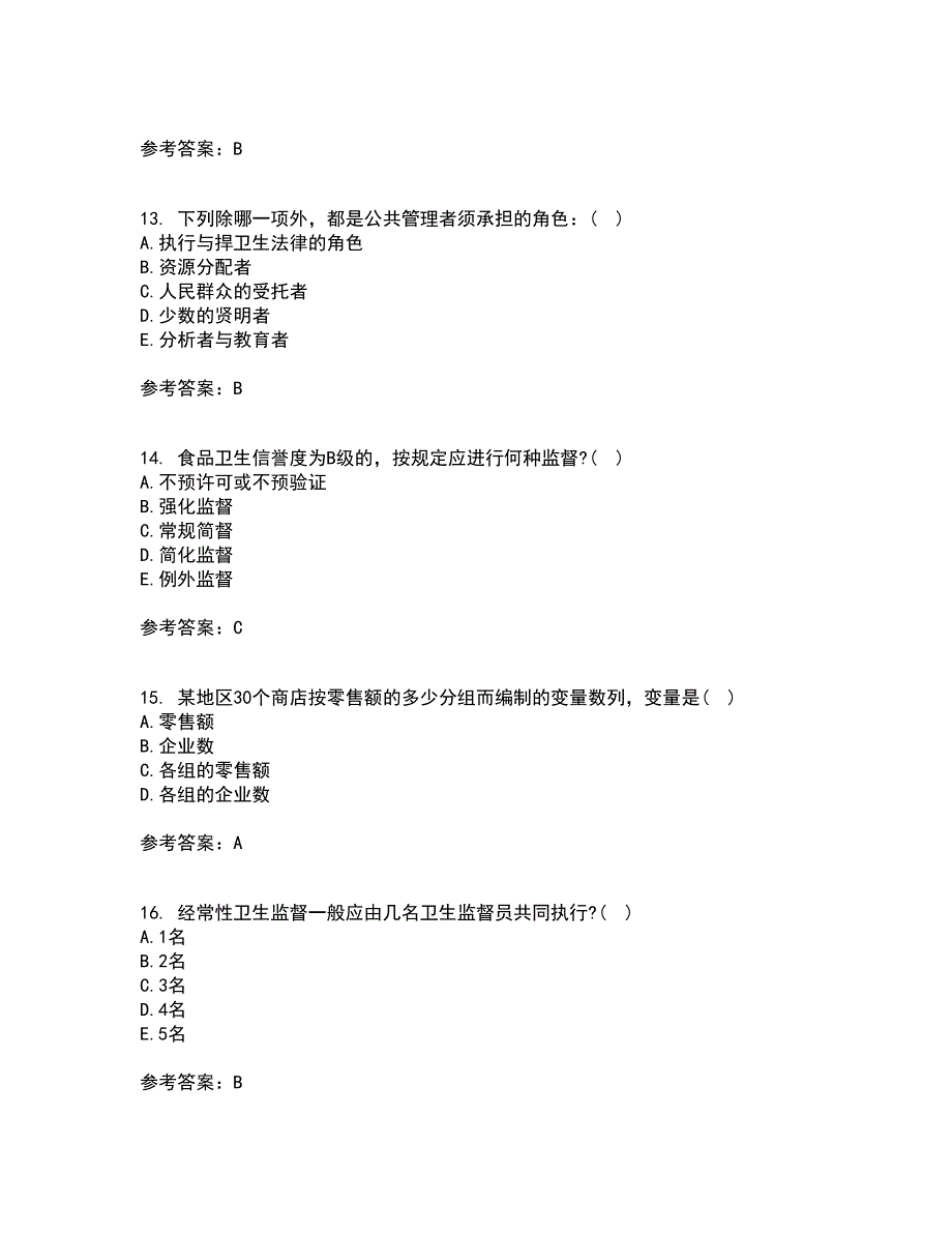 中国医科大学21春《卫生信息管理学》在线作业三满分答案29_第4页