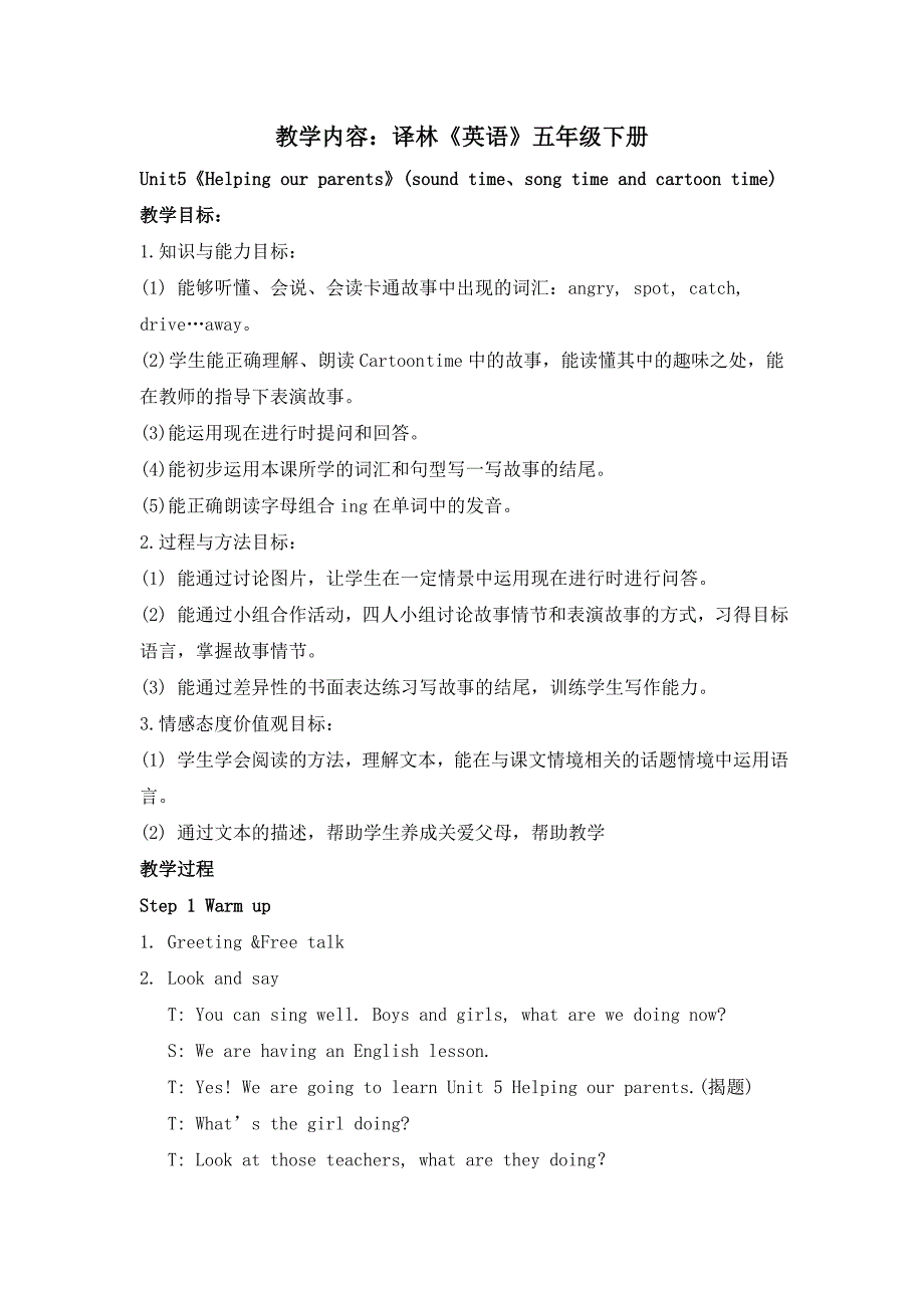 教学内容：译林《英语》五年级下册.doc_第1页